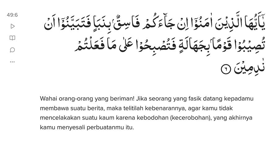 Surah Al-Hujurat ayat 6 Al-Hujurat Ruang Selamat - Menjaga Hak Privasi Orang Lain